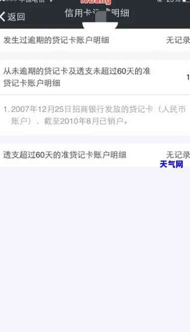 怎么查信用卡逾期还款记录，如何查询信用卡逾期还款记录？