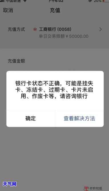 工行信用卡被锁后能否继续使用？安全性如何？最新答案解析