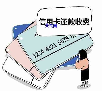 信用卡更低还款还扣款-信用卡更低还款还扣款了怎么办