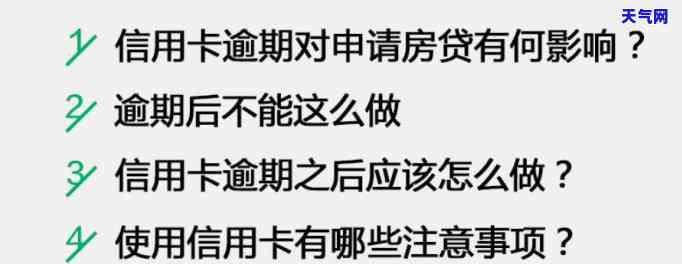 信用卡逾期申诉：成功理由与技巧全解析