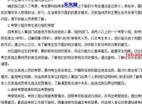 入信用卡逾期,入政审，政审不合格：入申请人因信用卡逾期问题被拒