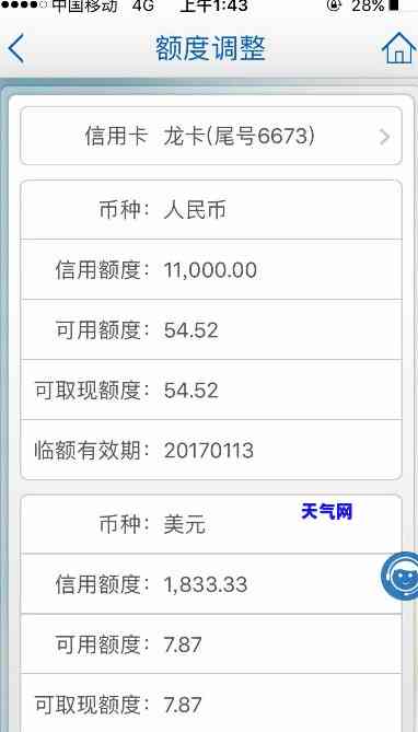 信用卡一万还啦9000-信用卡1000还一万