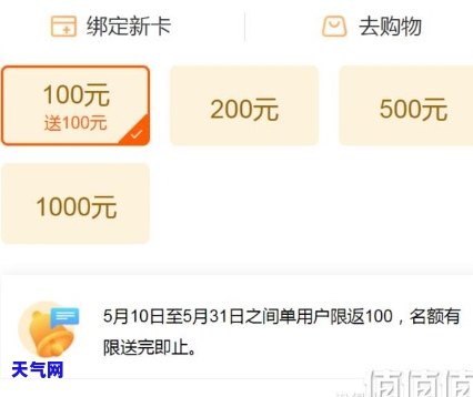 信用卡100元，立即充值：信用卡100元，畅享便捷支付体验！