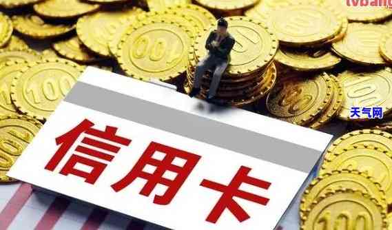 2020年信用卡逾期7月中旬新规：详细解读与影响