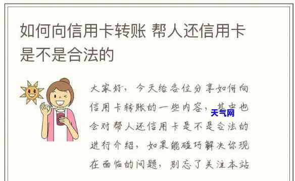 帮忙还信用卡的可靠吗，探究靠谱的还款助手：帮忙还信用卡的是否可信？