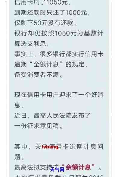 信用卡停息后怎么还利息，信用卡停息后：如何继续偿还利息？