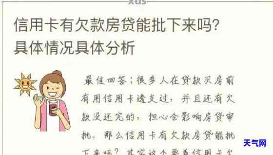 夫妻双方买房信用卡没还完怎么办，夫妻共同购房，信用卡未还清？这里有解决办法！