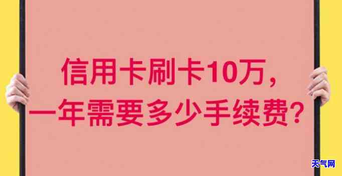 刷信用卡还时有利息吗？计算方法及金额介绍