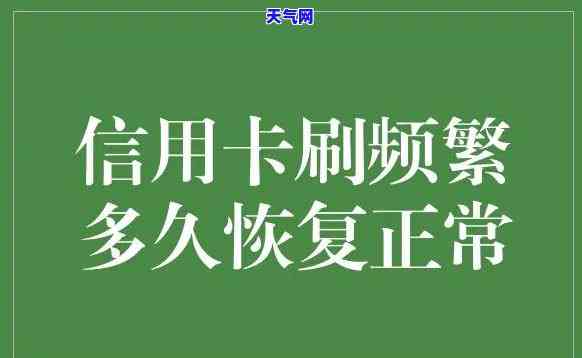 信用卡既刷既还-信用卡既刷既还是什么意思