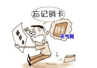 信用卡4天忘记还了怎么办，忘记还信用卡？教你应对4天超时的解决方案