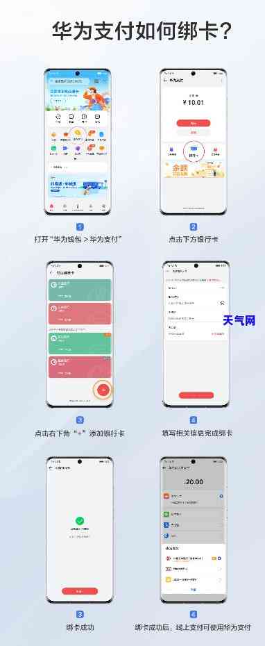 华为钱包还信用卡免费吗？真的吗？安全吗？