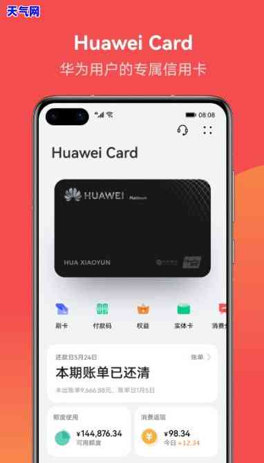 华为钱包还信用卡免费吗-华为钱包还信用卡免费吗是真的吗