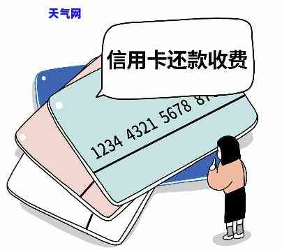 信用卡还款：可以只还更低额度吗？操作步骤解析