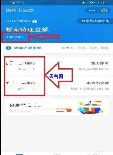 还信用卡的记录哪里可以查到，如何查询还信用卡的记录？