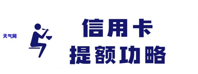 如何处理申请的信用卡额度低不想用的情况？