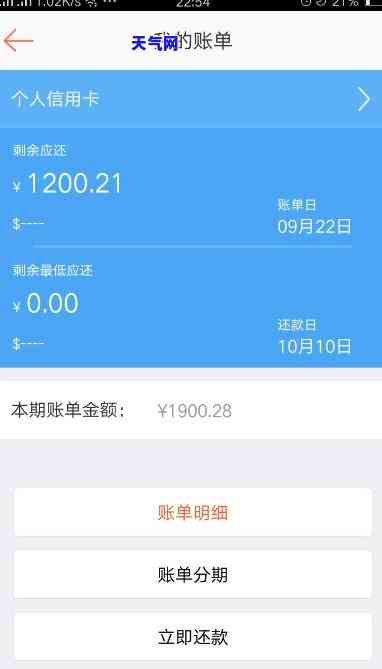 信用卡账单没出提前还-信用卡账单没出提前还款没事吧