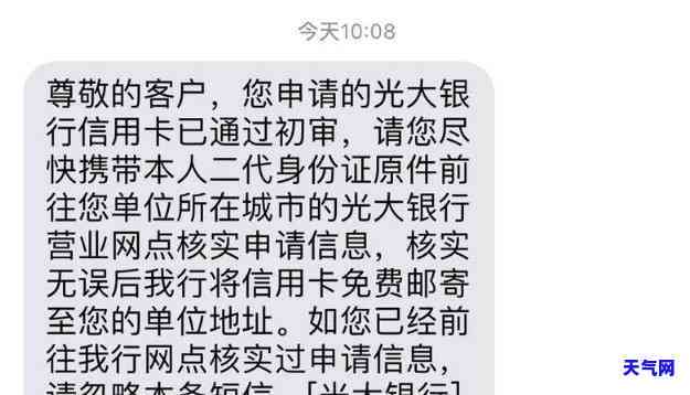 光大信用卡5天没还，逾期警告：您的光大信用卡已5天未还款，请尽快处理