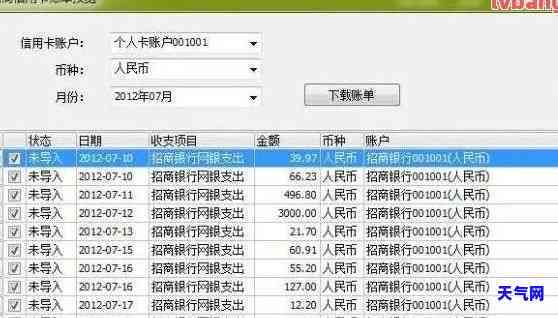 堰信用卡逾期电话：查询号码及联系方式