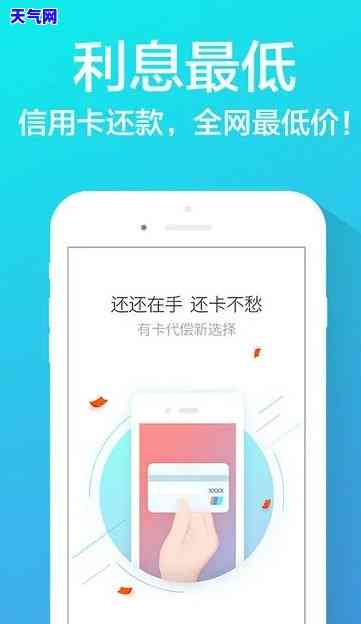 手机还信用卡教程视频-手机还信用卡怎么操作