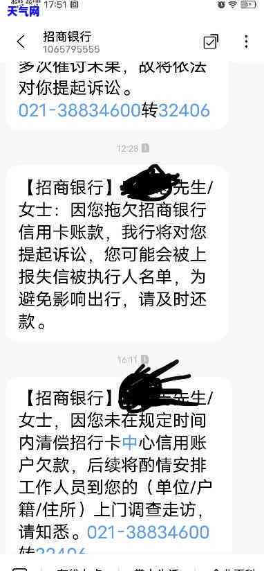 招商应用卡逾期：如何阻止招商银行卡扣款及应对措