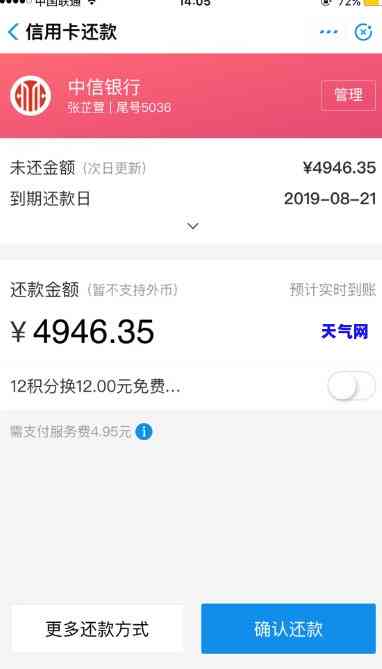 还信用卡还进去了还是显示没还咋回事，信用卡还款后仍显示未还？可能是因为这个原因！