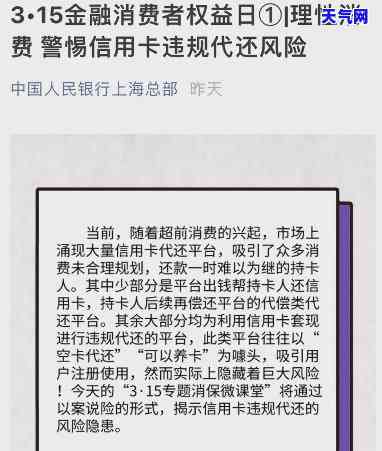 代还还信用卡：为何要将卡交由他人保管？安全风险与优缺点分析