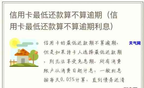 信信用卡还更低还款会怎么样，信用卡还更低还款？你需要知道的后果！