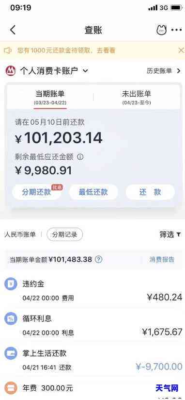 信用卡还更低还款有事没-信用卡还更低还款有事没事吧