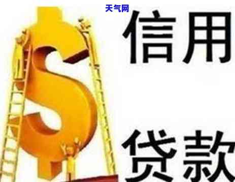 申请贷款是否需先还清信用卡及信用卡额度？