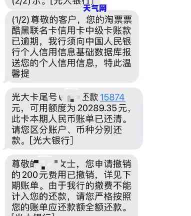 光大信用卡还更低还款算不算逾期？影响及后果解析