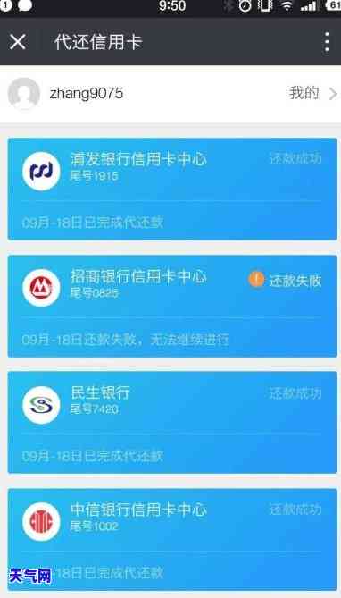 帮垫还信用卡的软件-帮垫还信用卡的软件叫什么