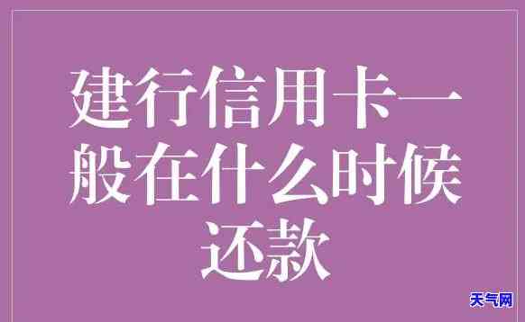 建设银行可以还信用卡吗，建设银行：可以用于偿还信用卡吗？