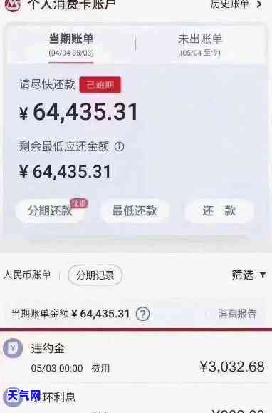 一万元信用卡逾期，一万元信用卡逾期：如何避免高额罚款和信用记录受损？