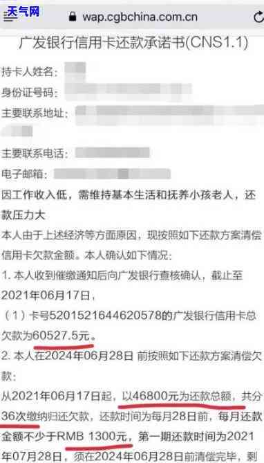 东莞信用卡逾期协商，如何进行东莞信用卡逾期协商？一份全面的指南