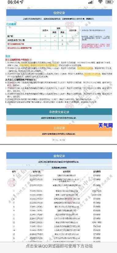 信用卡刚还报告-信用卡刚还报告会显示吗