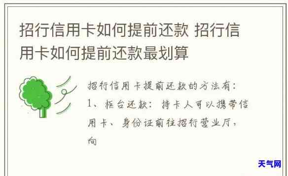 招商信用卡刷卡怎么还-招商信用卡刷卡怎么还款