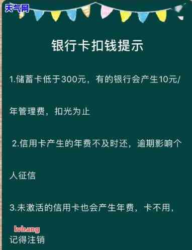 逾期注销信用卡的后果，信用卡逾期未注销？这些严重后果你必须知道！