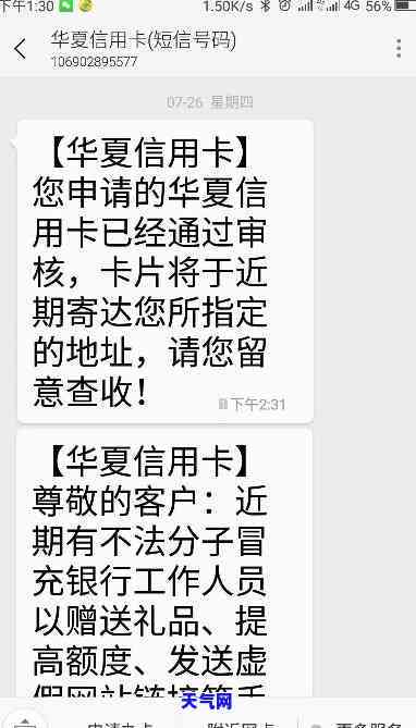 华信用卡3天宽限期到几点，华信用卡：3天宽限期具体截止时间是什么时候？