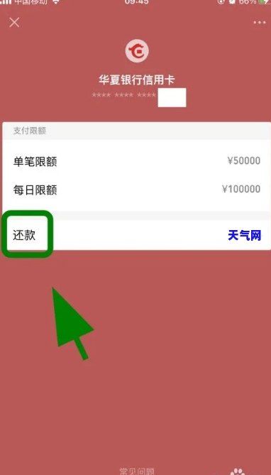 如何在线还中信信用卡的钱：详细教程