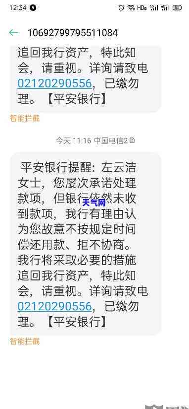 平安银行信用卡逾期未还：影响信用、产生罚息，如何解决？