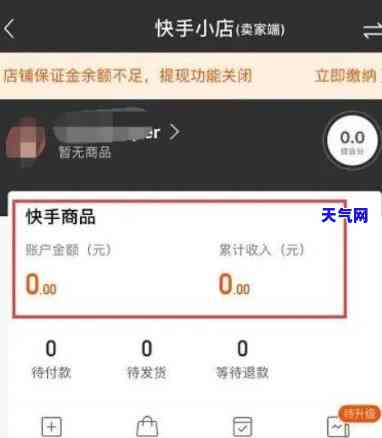 快手待还款：含义、如何还款全解析