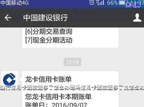 晨还信用卡不到账-晨还信用卡不到账怎么办