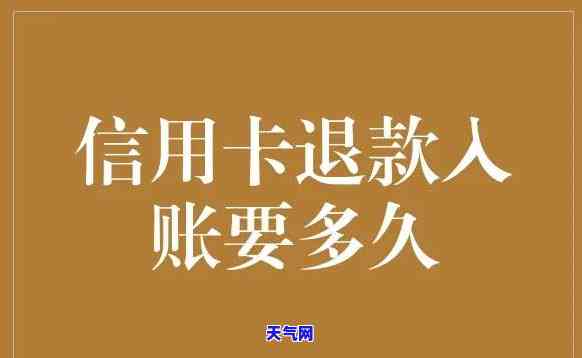 还信用卡能当天入账-还信用卡能当天入账吗