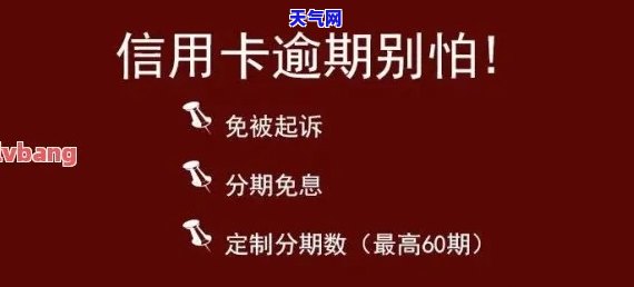 有效处理信用卡逾期的方法：全面解析及实践