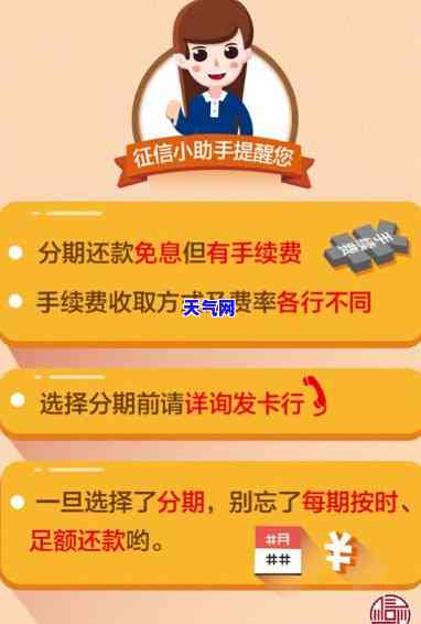 怎样还信用卡分期的款一次还清，如何一次性还清信用卡分期付款？