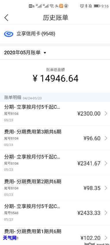 分期还信用卡怎样分期划算-分期还信用卡怎样分期划算一点