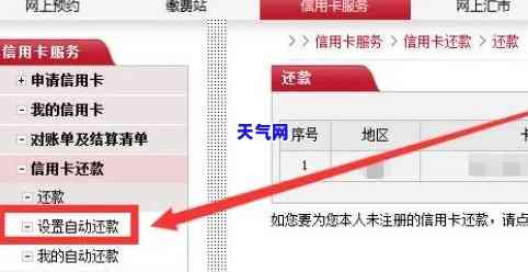 网上办信用卡怎么还-网上办信用卡怎么还款