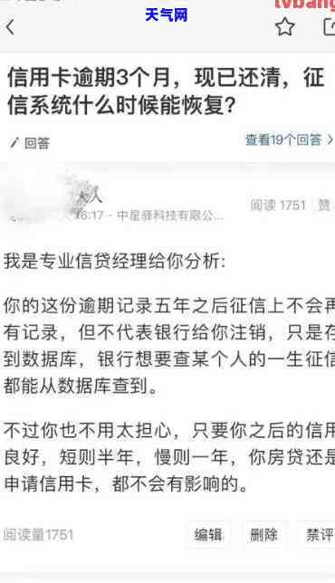 ‘如果信用卡逾期会怎么样？’：逾期金额达到多少会立案？