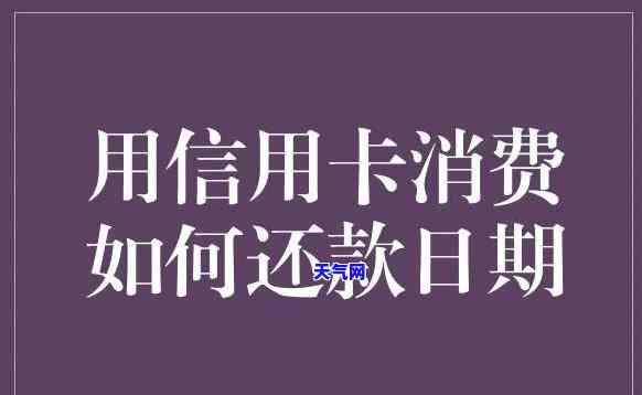 想提前还信用卡，如何提前归还信用卡债务？