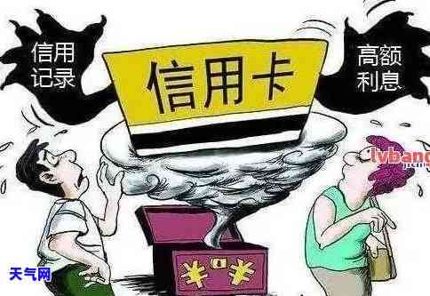 欠信用卡逾期了自救：解决办法与协商期还款攻略